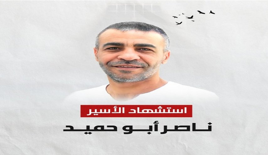 سياسيون أردنيون يعلقون على استشهاد الأسير 'ناصر أبو حميد' بسجون الإحتلال