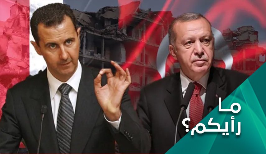أسباب الرفض السوري للمصالحة مع ترکيا 