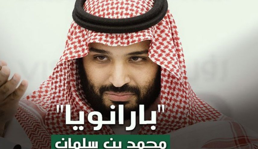 کاربر سعودی: جنون خودبزرگ بینی بن سلمان را به ورطه سقوط نزدیک می کند