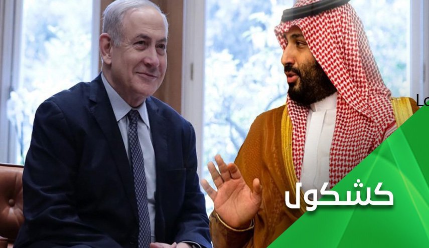 نتانیاهو از توهین به عرب‌‌های سازشکار و در راس آنها سعودی‌ها لذت می‌برد!