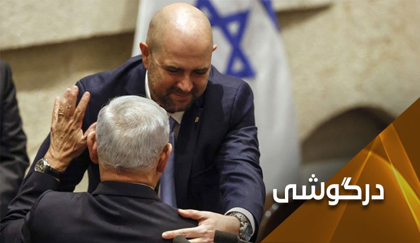 تسلط همجنسگرایان بر کابینه نتانیاهو