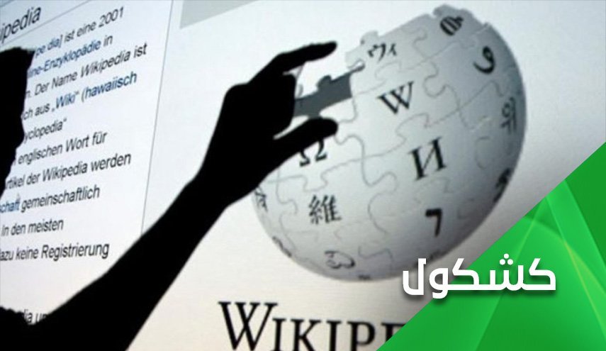 آیا تحریف اطلاعات در ویکی‌پدیا چهره مخدوش بن سلمان را بهبود می بخشد؟