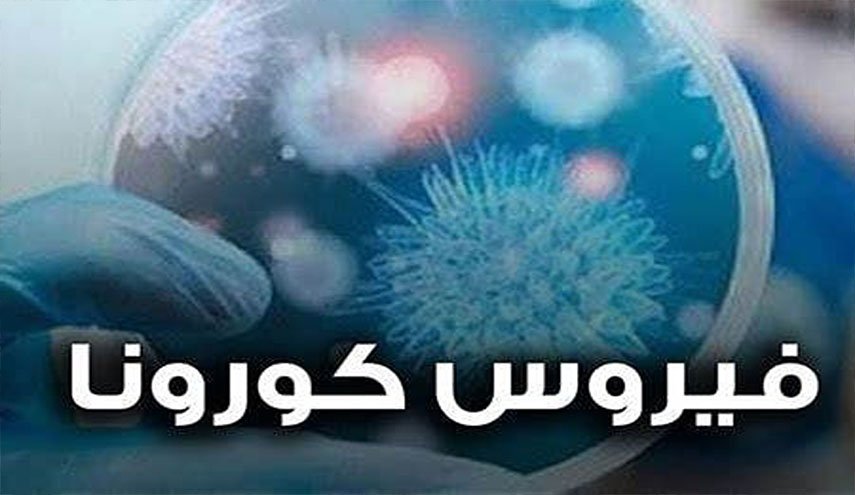 الصحة اللبنانية تسجل 208 إصابات جديدة بكورونا وحالة وفاة واحدة 