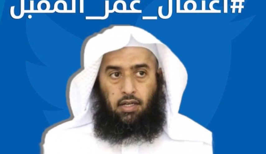مطالبات بالإفراج عن معتقل الرأي السعودي الشيخ عمر المقبل