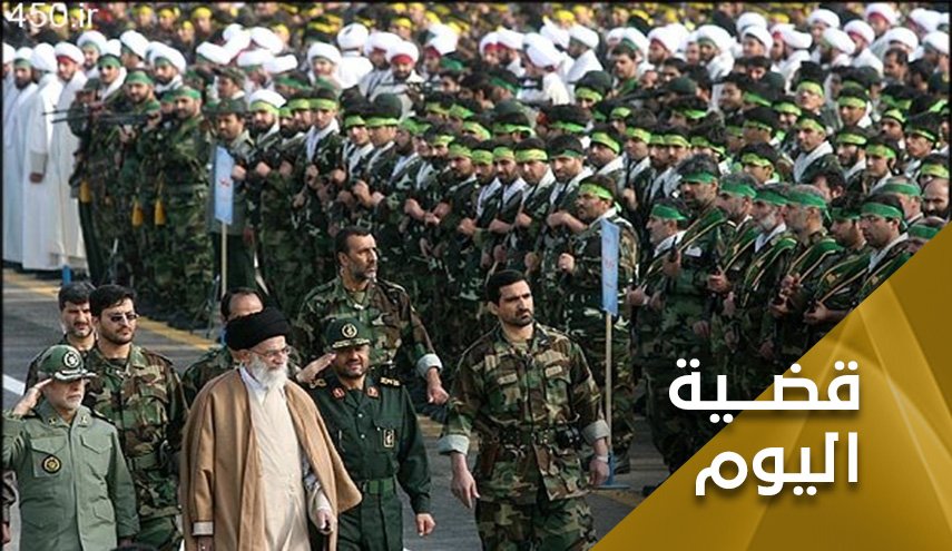 القرار الأوروبي ضد حرس الثورة الإسلامية .. لماذا الآن؟