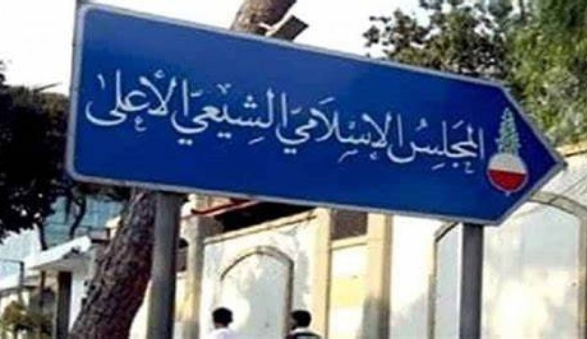 لبنان.. المجلس الإسلامي الشيعي الأعلى يدين تفجير بيشاور