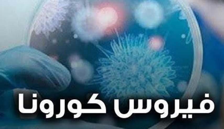لبنان..165 إصابة بكورونا وحالة وفاة واحدة