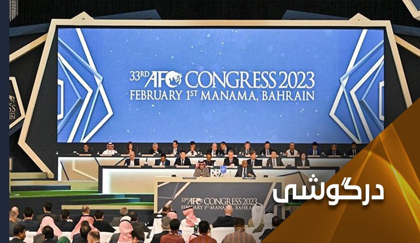 چرا فلسطین از دادن رای موافق به میزبانی عربستان سعودی برای جام ملت‌های آسیا خودداری کرد؟