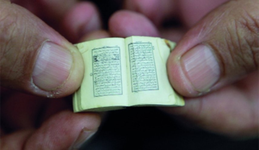 بالصور..أصغر نسخة من القرآن الكريم في العالم
