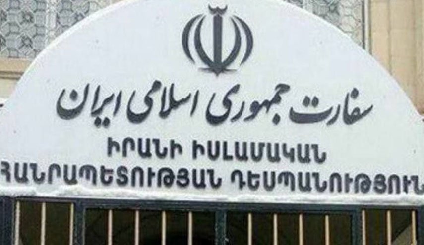 تكذيبيه سفارت ايران در ارمنستان