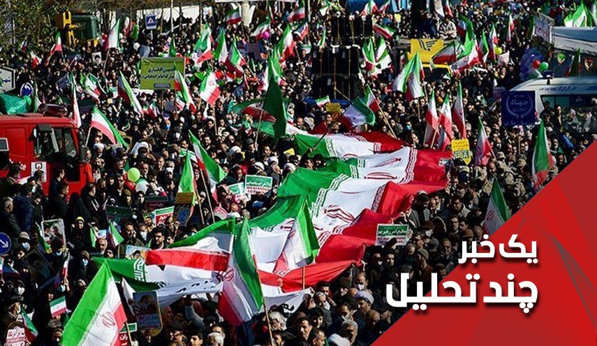 واکنش منفعل رسانه‌های غرب به حماسه حضور مردم ایران در 22 بهمن؛ چرا؟!