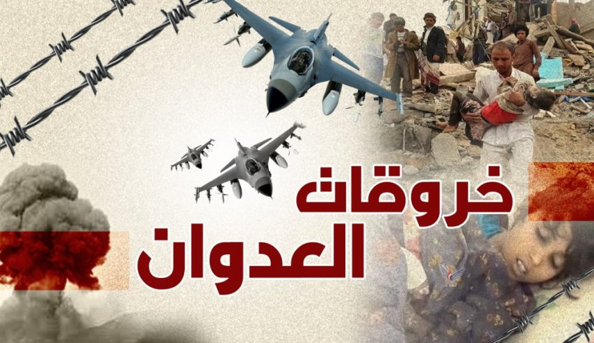 اليمن.. 72 خرقا لقوى العدوان في الساحل الغربي
