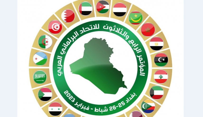 انطلاق أعمال المؤتمر الـ34 للاتحاد البرلماني العربي في بغداد