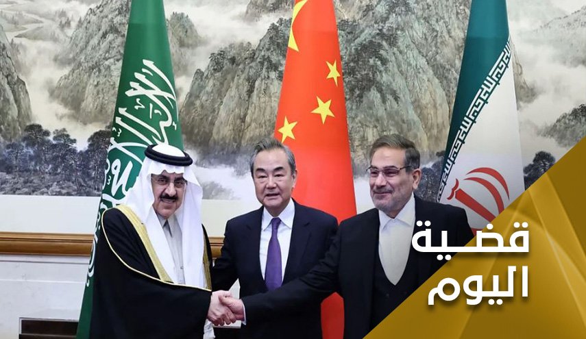  إيران والسعودية.. بين التفريق الأمريكي والجمع الصيني