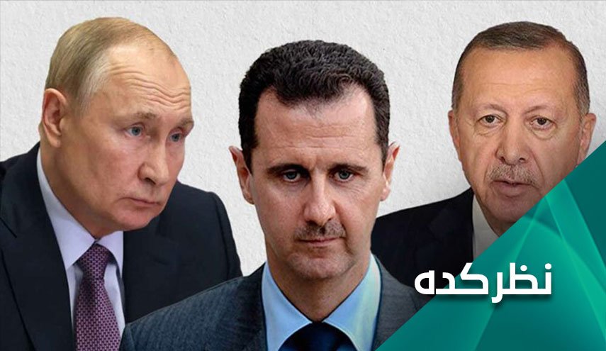 وساطت روسیه؛ آیا اسد و اردوغان دیدار خواهند کرد؟