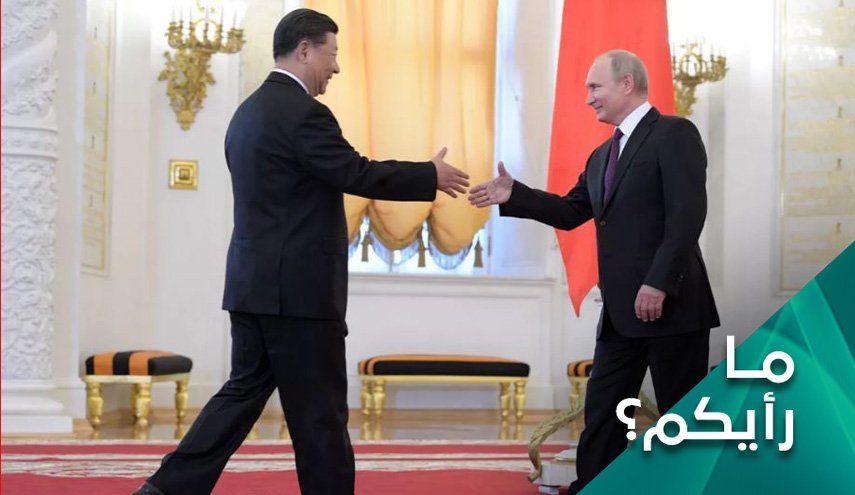 هل وضع الرئيس الصيني بزيارته لموسكو خنجراً بخاصرة امريكا؟
