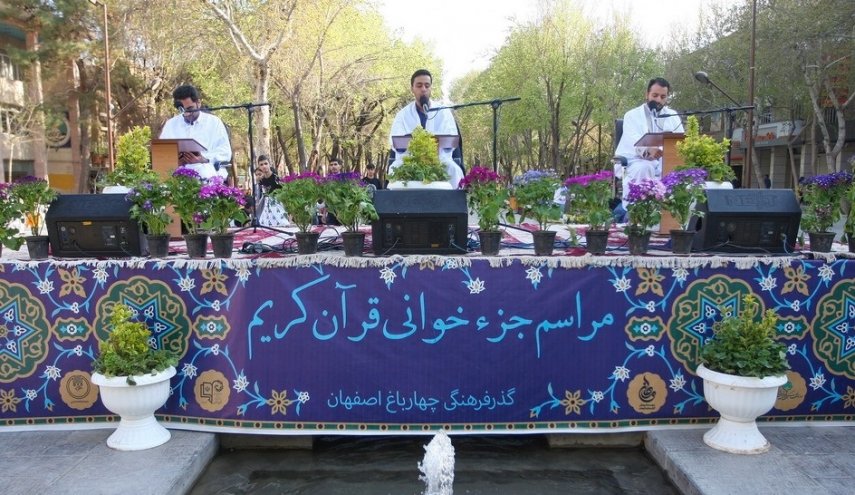 بالصور… تلاوة القرآن الكريم في حدائق أصفهان