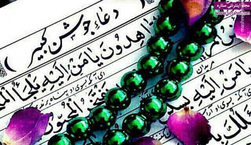 دعای جوشن کبیر - شبکه العالم