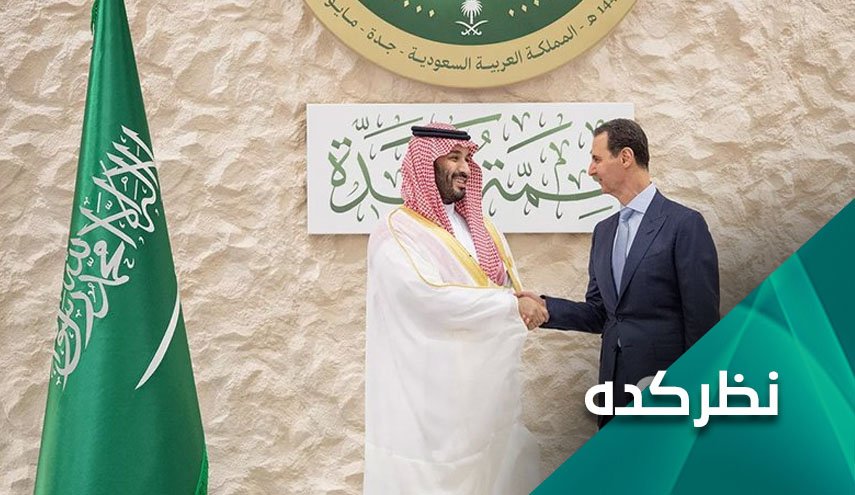 پیوستن عربستان به متحدان سوریه؛ بازسازی دمشق و باج خواهی های آمریکا