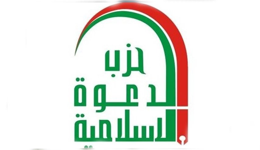 العراق... حزب الدعوة يحتج على إجازة عمل حزب البعث في الاردن