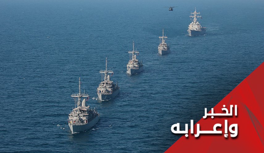 الإمارات تنسحب من قوة بحرية تقودها امريكا في الخليج الفارسي