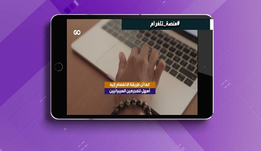 هاشتاغ.. ماليزيا تبدأ حربا ضد منصة تلغرام + فيديو