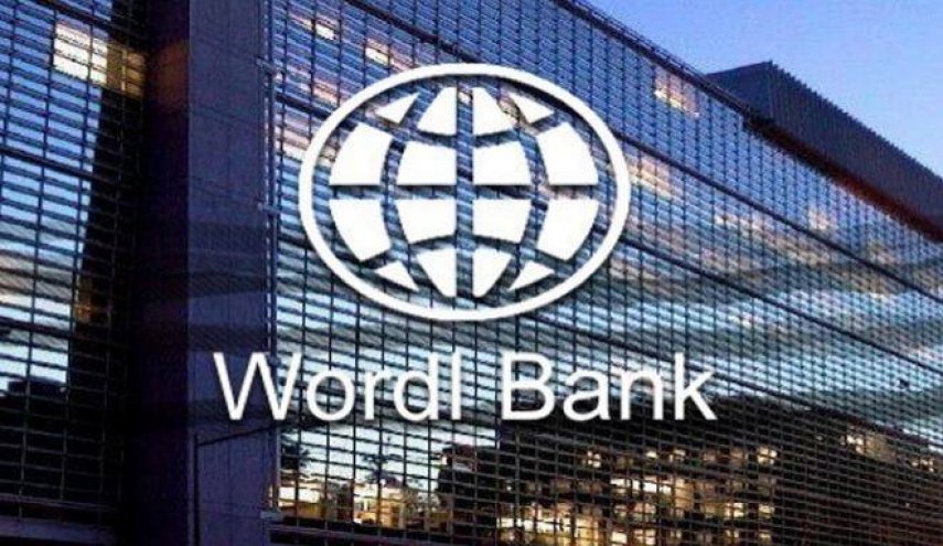 البنك الدولي: الاقتصاد الإيراني سجل نموا بنسبة 4.7 بالمائة في خريف العام الماضي