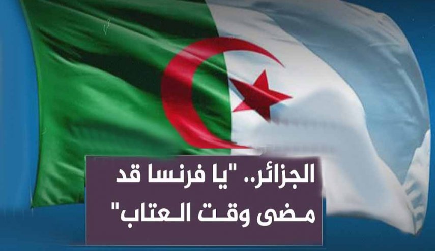 تبون يعيد مقطعا محذوفا بشأن فرنسا إلى النشيد الوطني الجزائري