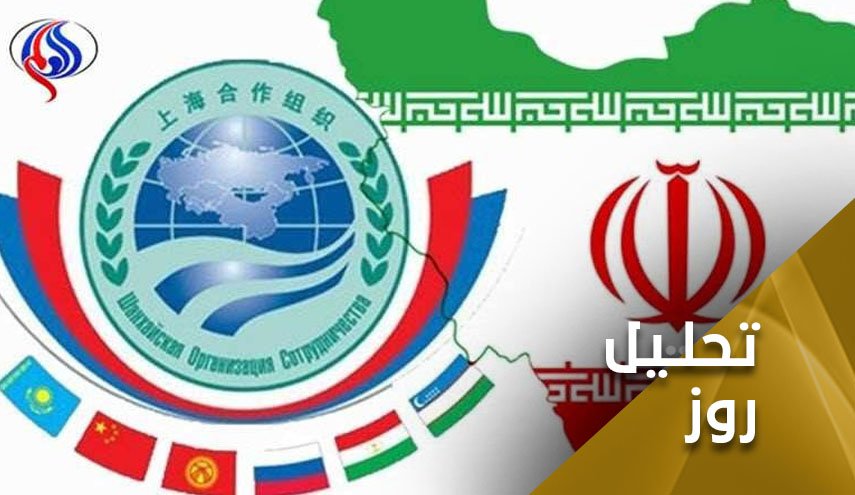 عضویت ایران در شانگهای؛ صدای شکستن هیبت دلار و سلطه آمریکا به گوش می رسد