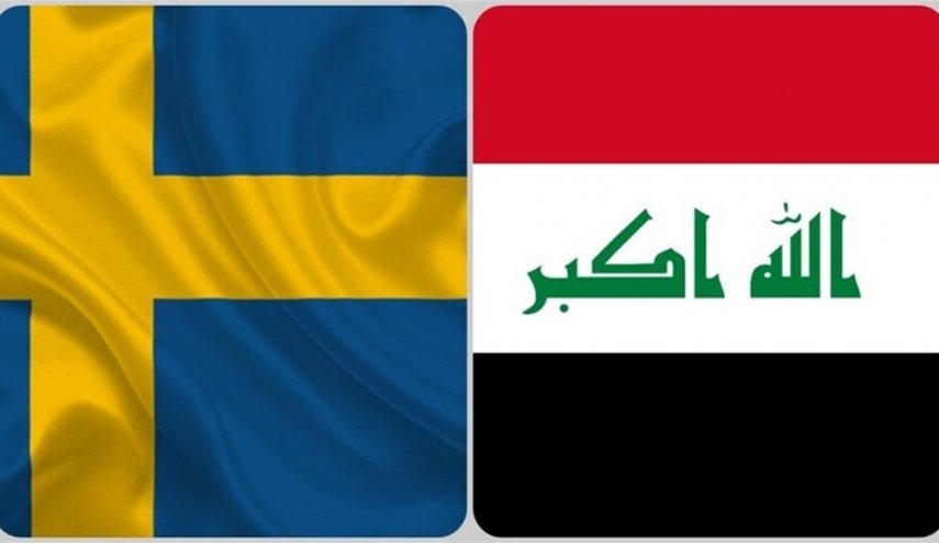 العراق والسويد يناقشان سبل التصدي للإساءة إلى المقدسات
