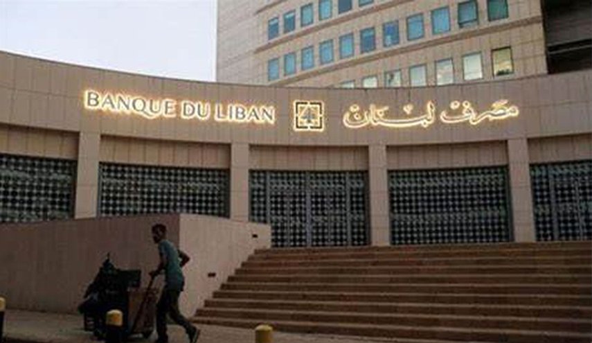 نواب حاكم مصرف لبنان الأربعة يضعون خطة للهروب للأمام