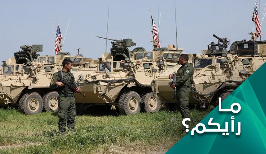 هل انكشفت الاهداف المشبوهة للقوات الامريكية في سوريا والعراق؟