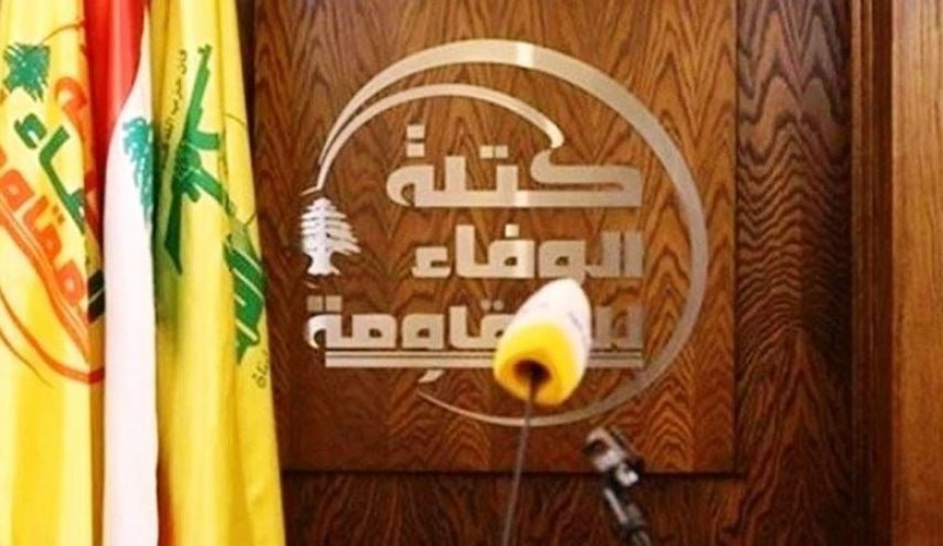 كتلة حزب الله: لبنان في مرحلة جديدة في التنقيب عن الغاز بفضل معادلة المقاومة 
