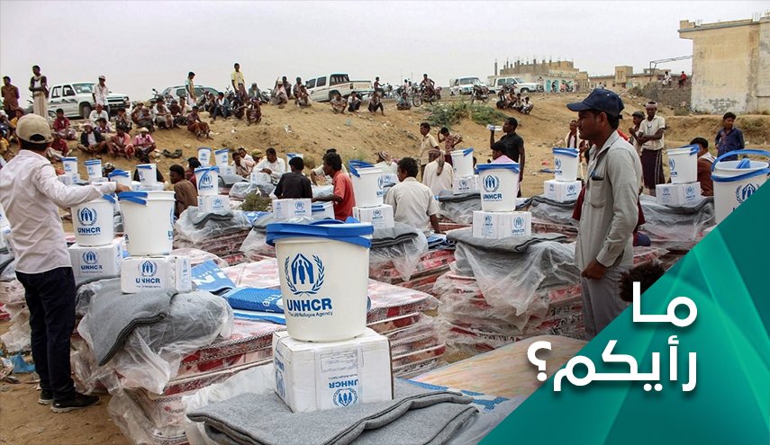 كيف تقرأ استمرار الحصار على الشعب اليمني عبر الأمم المتحدة؟