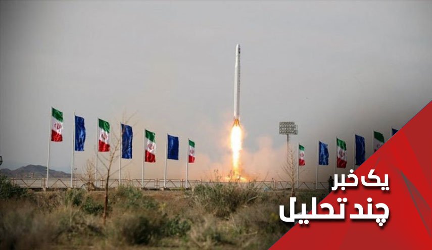نقطه به نقطه جهان زیر رصد ماهواره‌های ایرانی؛ غرب همچنان به انزوا ایران امید دارد؟!
