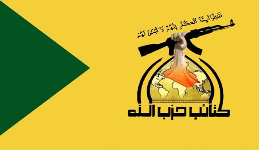 پیام شدیداللحن کتائب حزب‌الله عراق به آمریکا و رژیم اسرائیل
