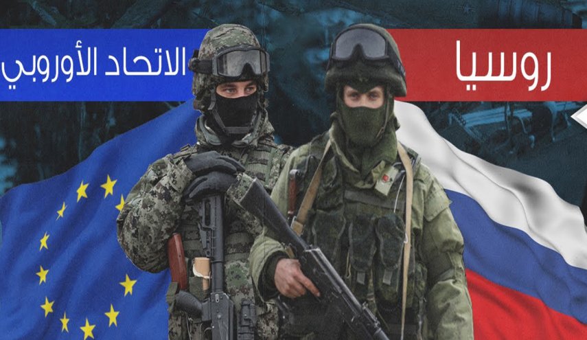 روسيا تعلق على فكرة إنشاء 'جيش موحد' للاتحاد الأوروبي 