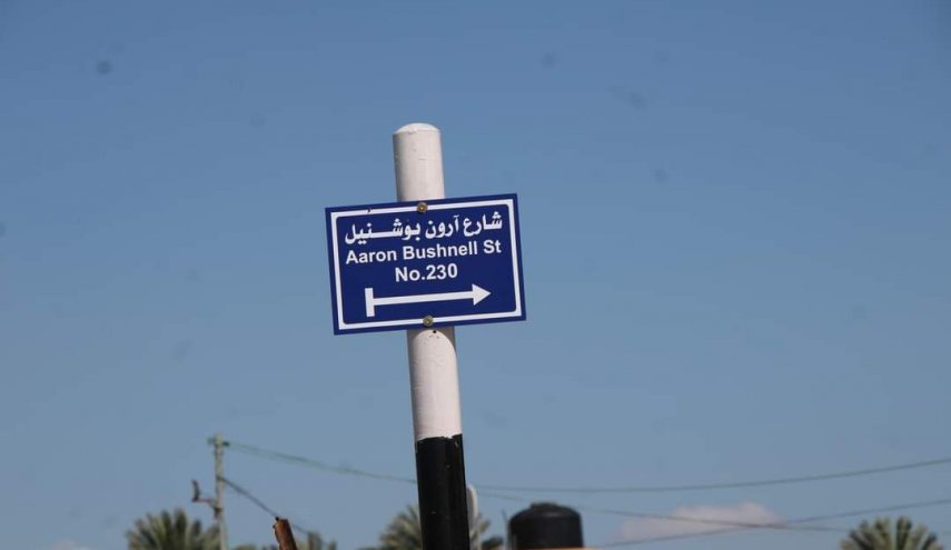 نامگذاری خیابانی در کرانه باختری به‌نام خلبان آمریکایی که برای فلسطین خودسوزی کرد