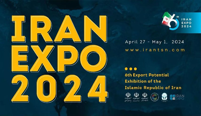 معرض إيران إكسبو بحضور 3000 رجل أعمال أجنبي في مايو المقبل