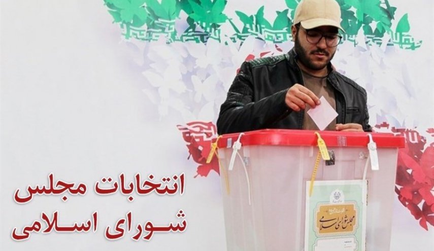 الجولة الثانية من الانتخابات البرلمانية الإيرانية تقام في 10 مايو