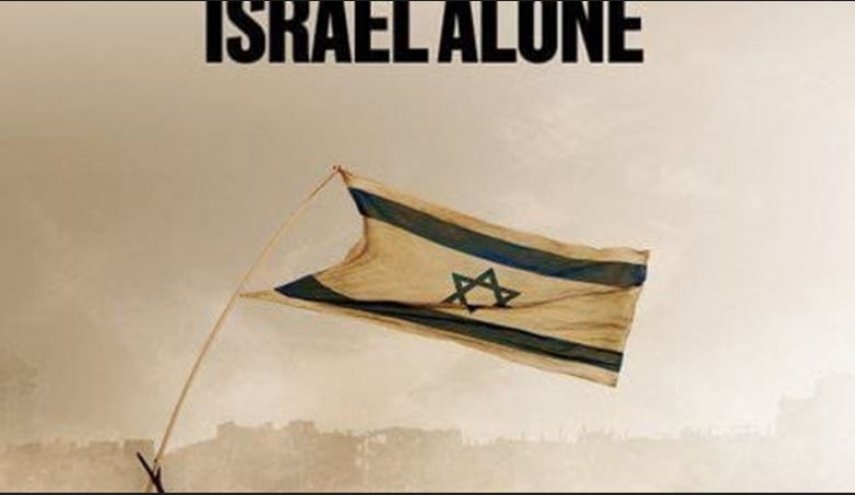اکونومیست: موجودیت «اسرائیل» در خطر است