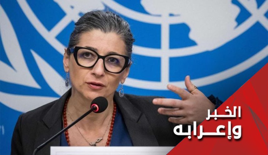 آمریکا و «اسرائیل» گزارشگر سازمان ملل  را تهدید کردند