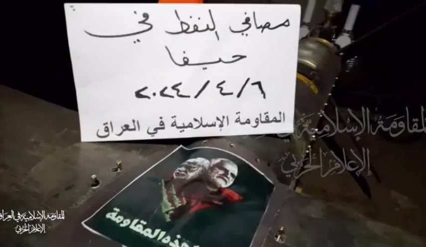 المقاومة العراقية تعلن استهداف مصافي نفط الإحتلال في حيفا 