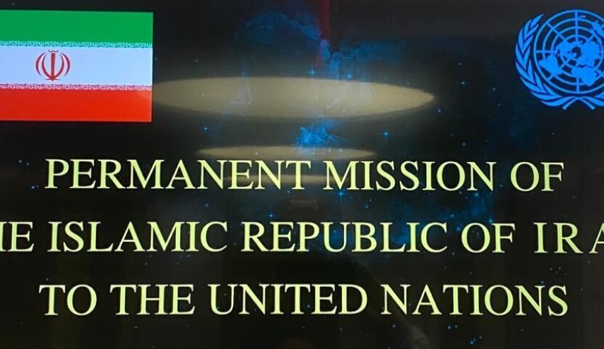 بعثة ايران بالامم المتحدة تؤكد اجراء مفاوضات غير مباشرة بين ايران واميركا 
