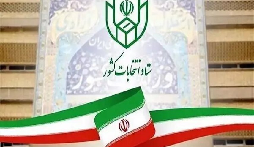 ايران تدخل مرحلة الصمت الانتخابي 