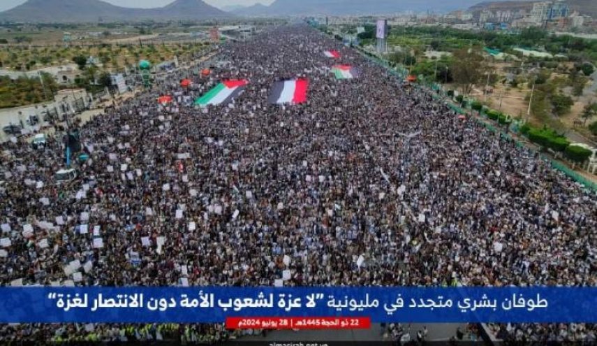 میلیون ها یمنی در حمایت از غزه بار دیگر به خیابان ها آمدند