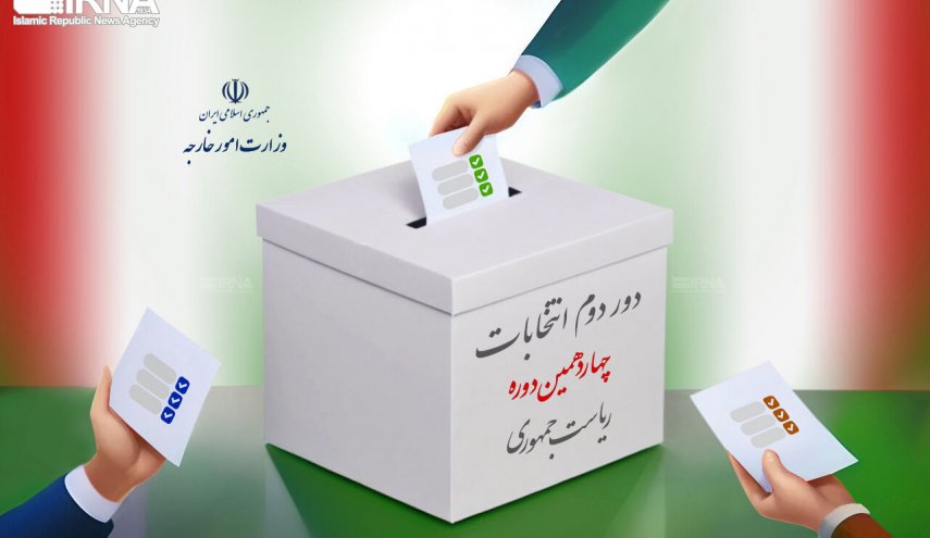 دور دوم انتخابات ریاست جمهوری ایران در ۲۱ ایالت آمریکا برگزار می‌شود