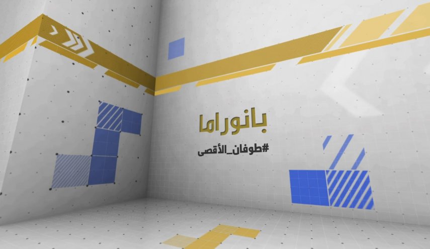 دلالات عملية بئر السبع في ظل التطورات القائمة