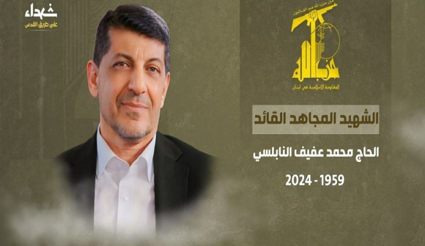 حزب‌الله لبنان شهادت محمد عفیف را تأیید کرد