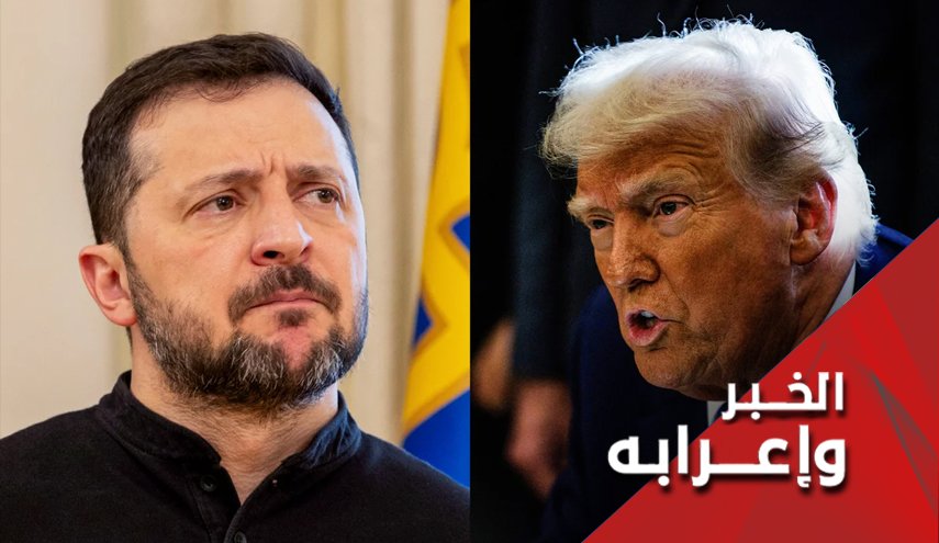 زيلينسكي يبيع أوكرانيا في المزاد الأمريكي